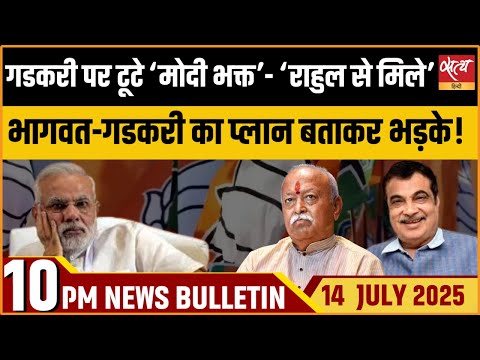 Modi vs Gadkari । PM race India । BJP। RSS। Top News। Latest Hindi News | Satya Hindi Bulletin।