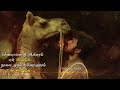 Bakrid Song