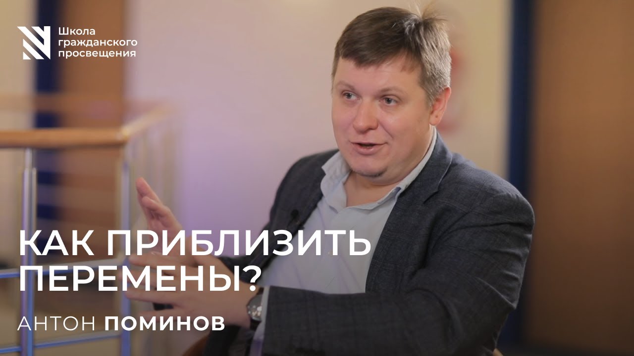 Перемены в эпоху турбулентности / Sapere Aude