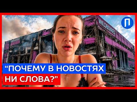 «Вас проклянет весь народ!»: емоційна реакція на знищення логістичних центрів у Росії