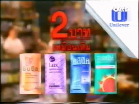 Unilever Shampoo Sachets 15s - Thailand, 1998