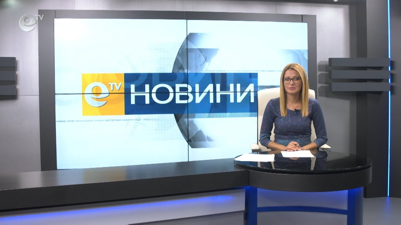 Новини 30 10 2019
