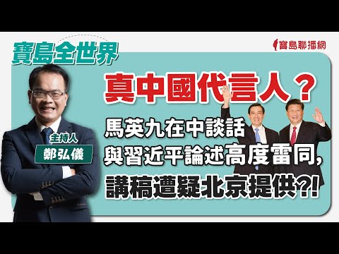  - 保護台灣大聯盟 - 政治文化新聞平台