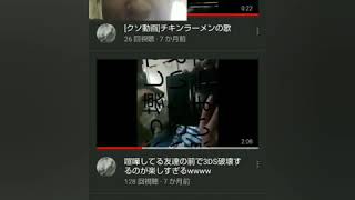笑ってはいけない底辺Youtuber（過去の自分）が普通に笑えなかった