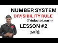 Number System || Divisibility Rule(Lesson-2) Tricks to Learn || TAMIL