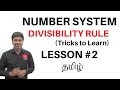 Number System Divisibility Rule Lesson 2 Tricks To Learn TAMIL