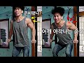 딥스 이렇게 절대 하지 마세요! 🙅♂️ 팔아작 어깨아작... 아작아작.. 🤕