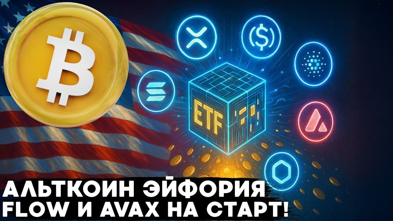 ЦЕЛИ ПО BTC И ETH, АЛЬТКОИН ЭЙФОРИЯ МОЖЕТ БЫТЬ И БЕЗ РОСТА И ВОТ ПРИМЕР...