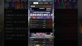 #日本株 #株初心者 #株式投資 #投資の勉強 #資産運用 #お金の勉強 #資産形成 #配当金活 #長期投資