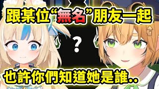 [Vtub] Dooby跟沒有名字的朋友玩夜環