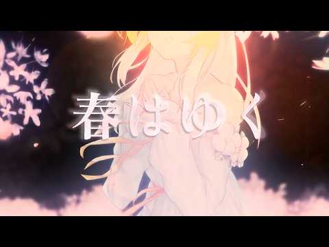 【Cover】 Haru wa Yuku / Aimer 【Taiga Toragami】