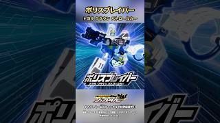【特装合体ロボ ジョブレイバー】ポリスブレイバー トヨタ クラウン パトロールカー 特装合体！【トミカ】