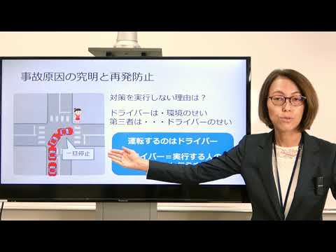 政策学科 関西大学 社会安全学部　岡本満喜子 准教授　『「役に立つ」交通安全教育とは？』