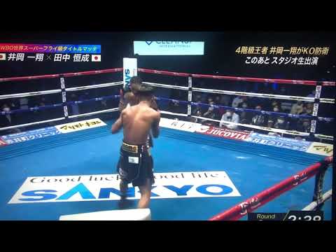 Ioka vs Tanaka Round 8 TKO