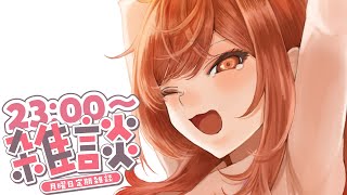 一条莉々華 - 【定期雑談】最近のこと。1週間お疲れ様～～ #15【一条莉々華/hololive DEV_IS　ReGLOSS】