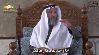 760 - إذا وجد عاصبان فأكثر - عثمان الخميس