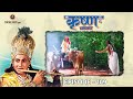 श्री कृष्ण भाग 109 सुदामा की अपने गाँव व�