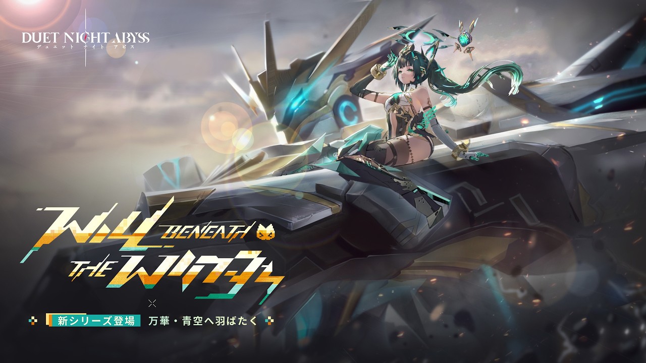 万華・青空へ羽ばたく丨実機デモンストレーション