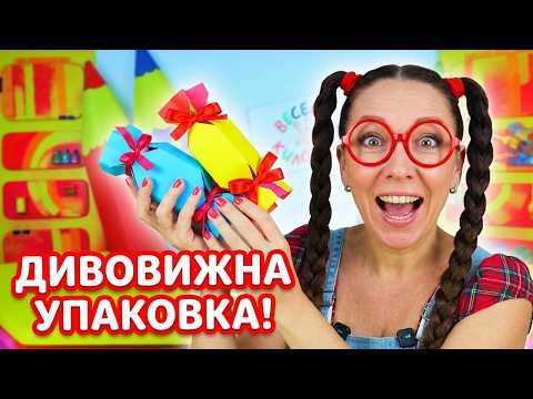 🎉 НЕЗВИЧАЙНА ПОДАРУНКОВА УПАКОВКА DIY | Тутта та Веселі Саморобки!