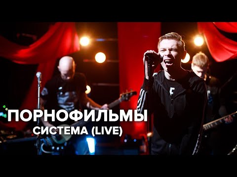 Video thumbnail for Система (System)