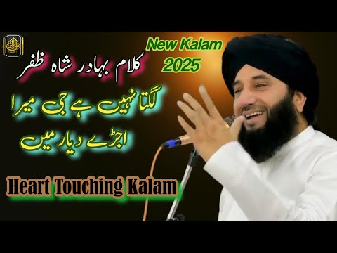 Kalam Bahadur Shah Zafar | Lagta Nahi Hai Ji Mera | Syed Faiz Ul Hassan Shah | Ali Arslan Official