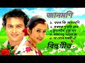 Download Janmoni Bihu Song 2007 Superhit Bihu Song Zubeen Garg Assamese Bihu Song Audio Jakebox Mp3 Song