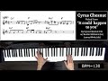 A Lick A Week! 4th Week: Cyrus Chestnut's Lick on "It could happen to you"