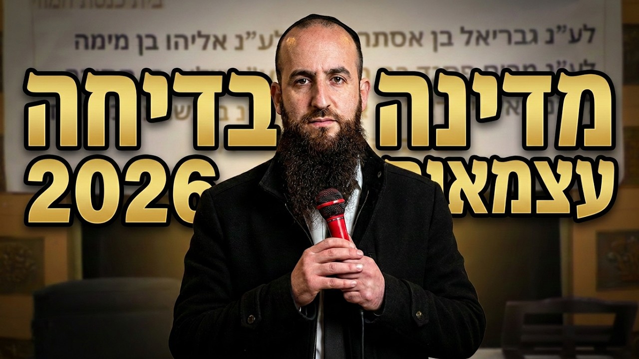 הסטנדאפיסט יעקב חמו  • צחוק עד דמעות: מה הרב באמת חושב על חגיגות העצמאות?