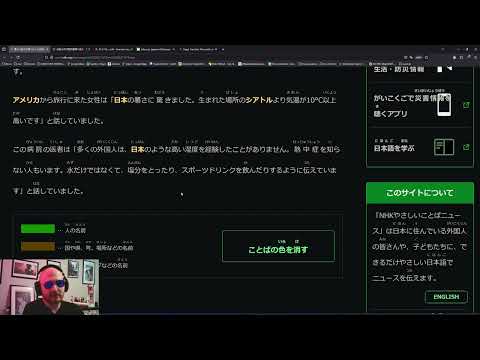 Daily Japanese Study || EP. 340