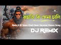 Ram Ji Ki Sena Chali Jai Mata Di Ram Navami Special Dance Song Dj Biswajit Narayanpur No1 500k