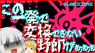 【ゆっくり実況】メンタルよ、さようなら。【Just Shape & Beats】