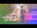 Nalish ( নালিশ )|| Keshav Dey || Bengali Song WhatsApp Status || Bengali Lyrics Status
