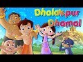Chhota Bheem Dholakpur Dhamal Fully Entertaining