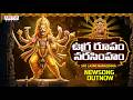 Ugra Roopam Narasimham Powerful Narasimha Swamy Song 2026 Sarathee RG DevotionalSongs