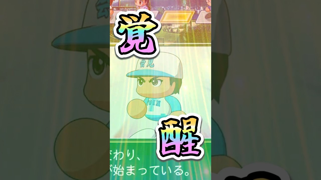 大谷翔平が人間やめちゃった