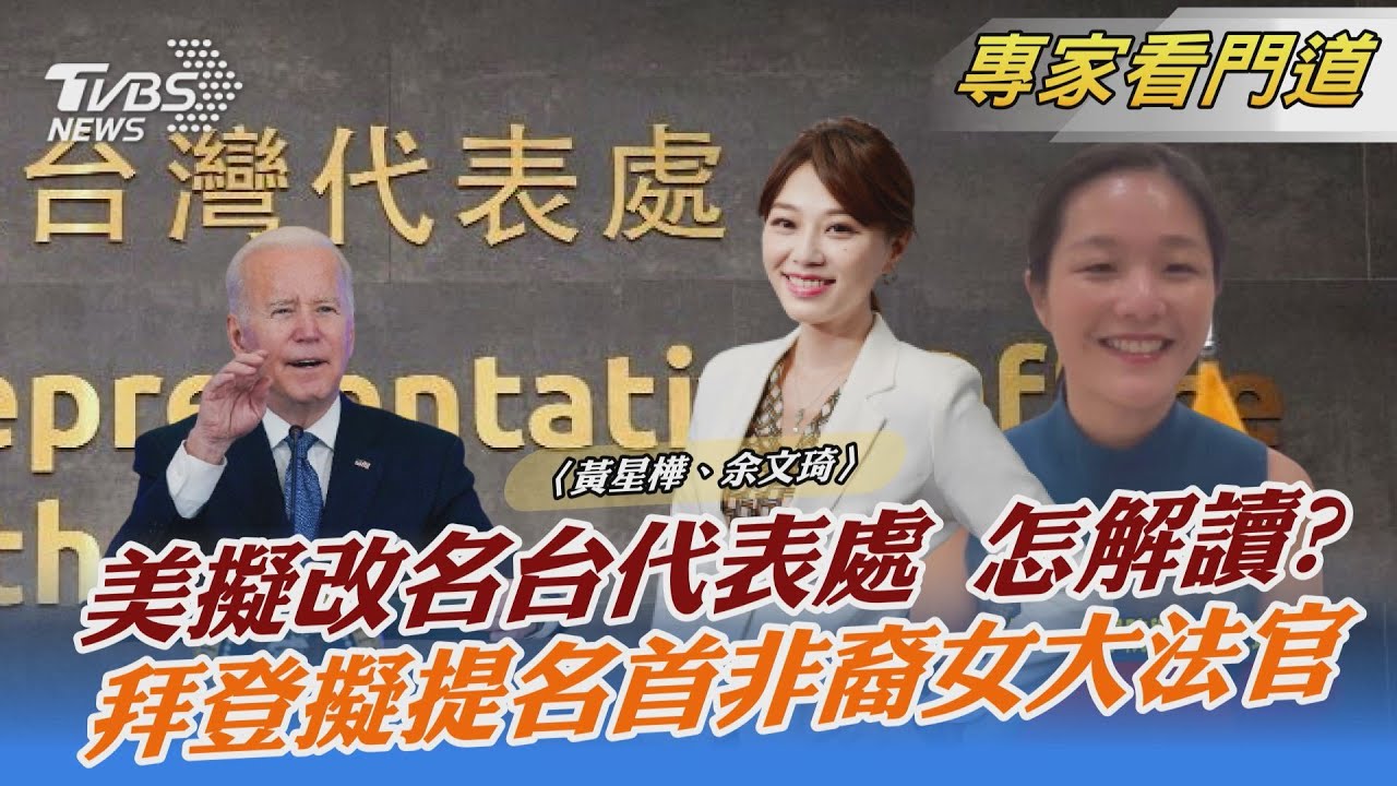 美眾議院推「競爭法」 余文琦:藉「抗中」增加自身競爭力