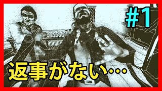 ドラクエみたいな始まり方【Return of the Obra Dinn】#1