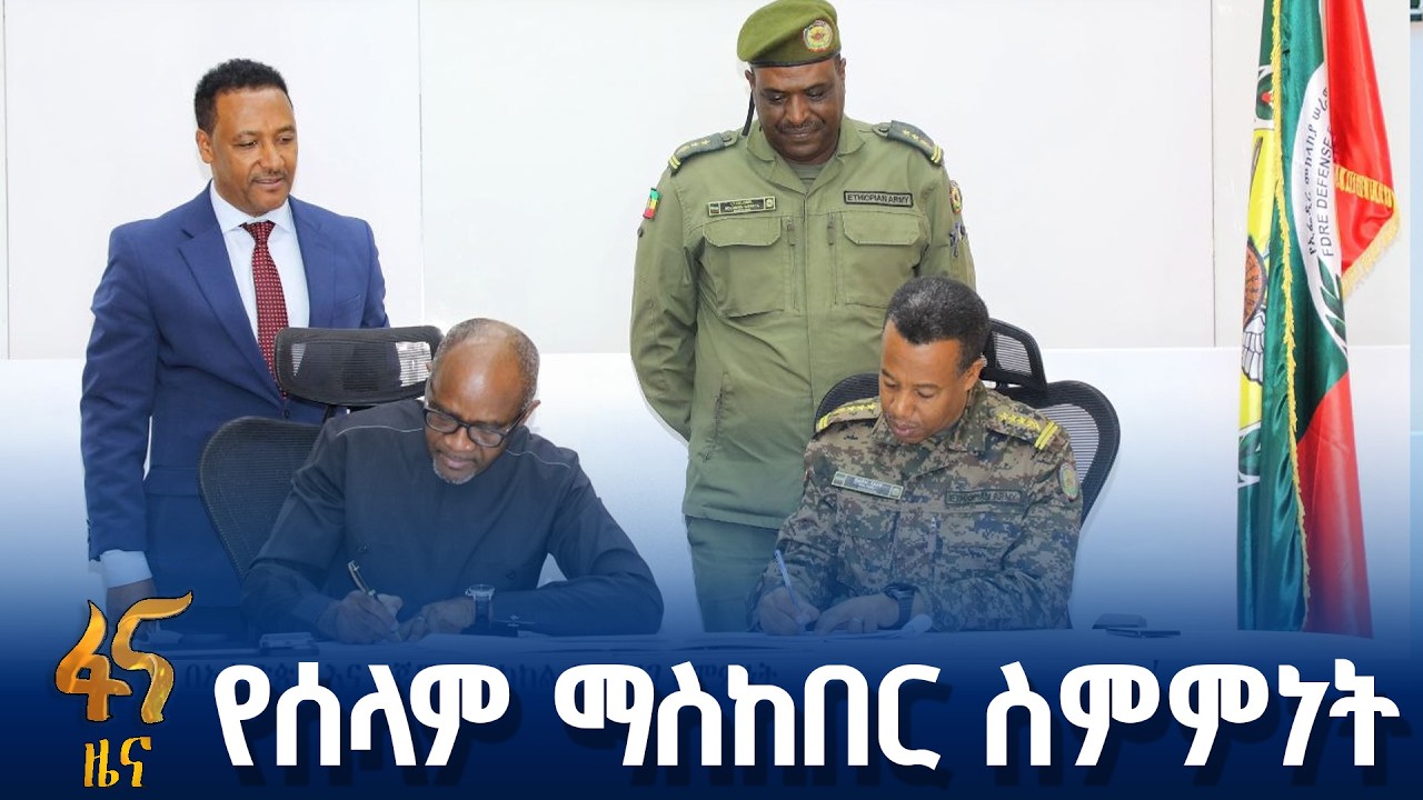 የኦፕሬሽኖች አቅም ለማሻሻል የሚያግዝ