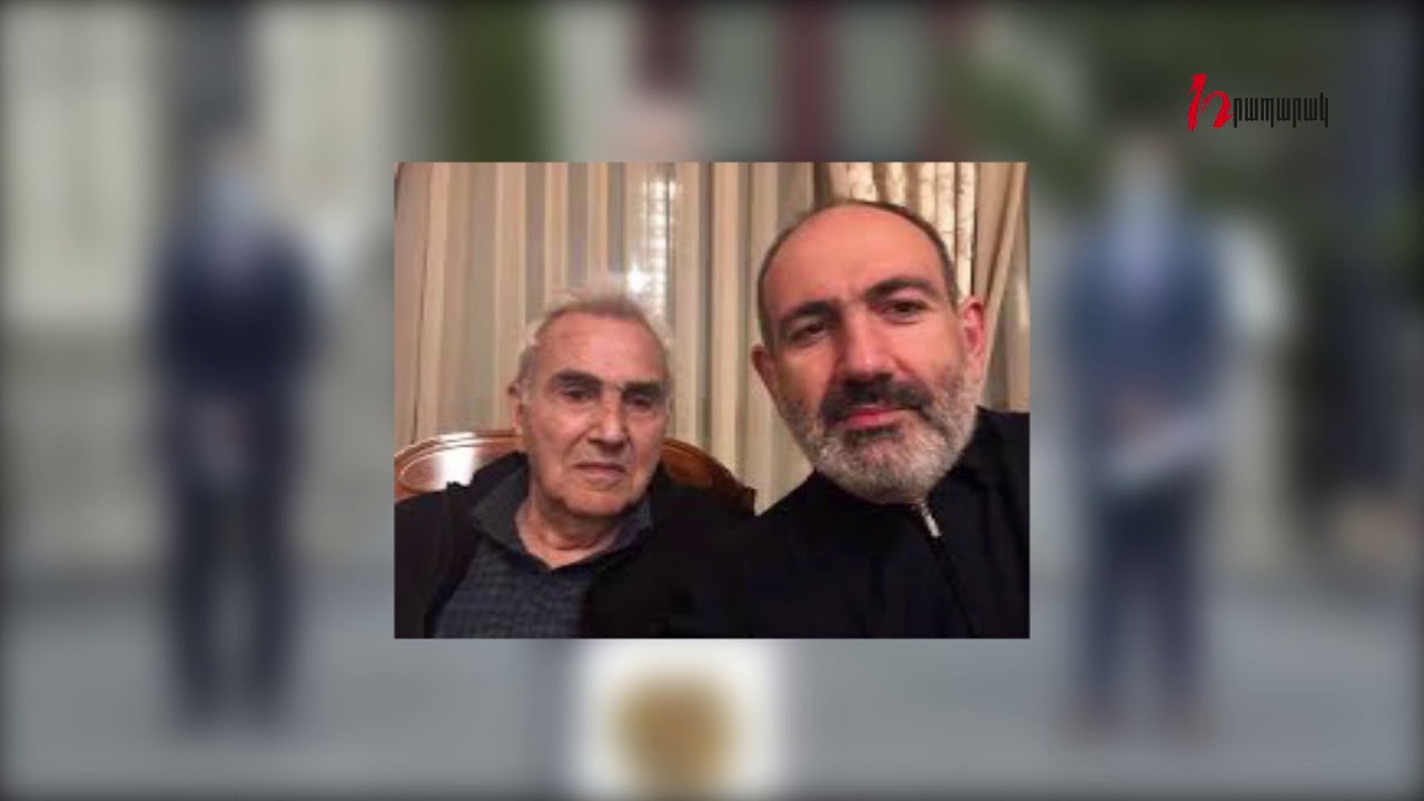 Փաշինյանի ընտանիքում անհանգիստ են հոր՝ 80-ամյա Վովա Փաշինյանի համար