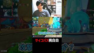 サイコパス桃白白うっしぃ #原神  #ゲーム実況 #ゲーム配信 #unwelcomeschool