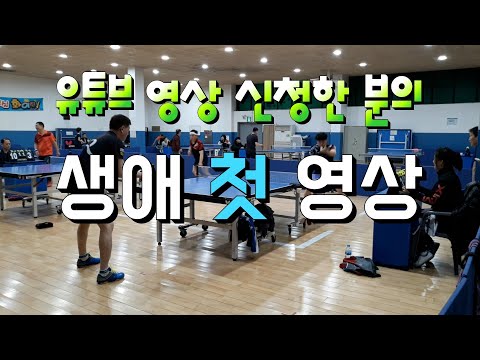 [2019 별들의 탁구축제] - 오병선(4) vs 정규석(4) 본선1R 2019.11.23