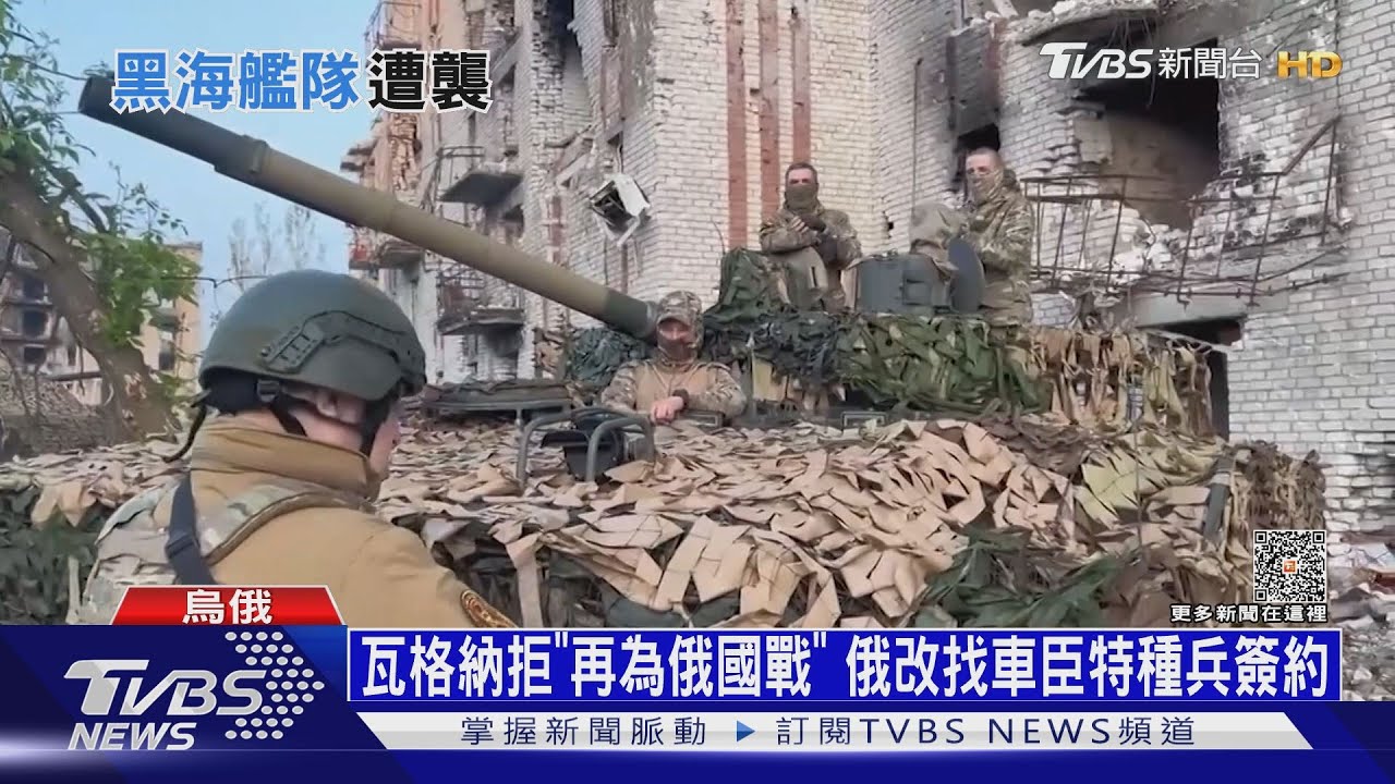 瓦格納拒「再為俄國戰」 俄改找車臣特種兵簽約