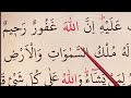 Read 2 Pages of the Quran. Surah Al-Maida (37-45) سورة المائدة #Lesson5 #ramadanprepreparation