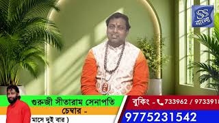 Guruji Sitaram Senapati