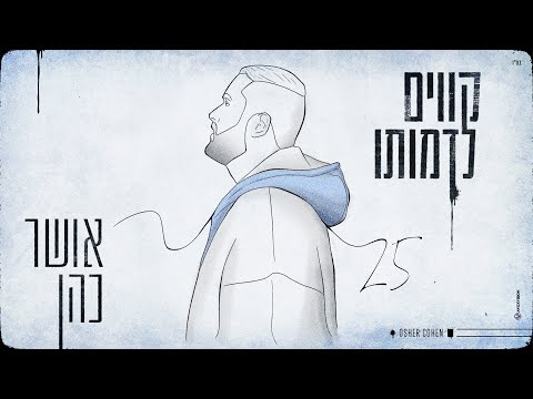 קווים לדמותו