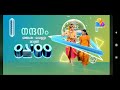 Nandanam Promo Flowers Promo