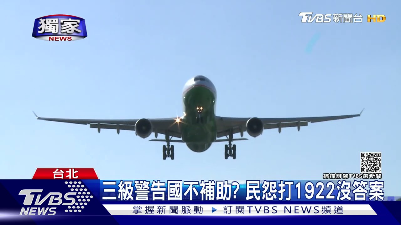 說好的1天1千? 返國住防疫旅館「沒補助」
