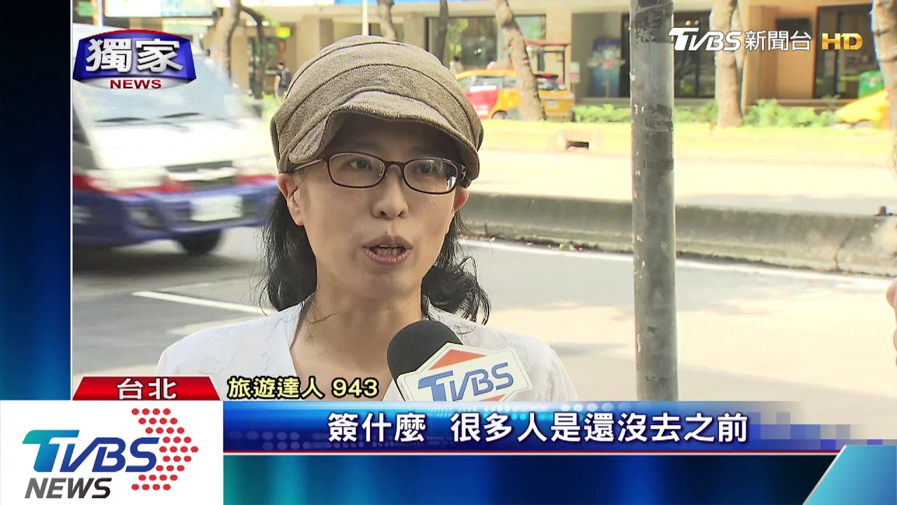 遊韓旅遊興致毀! 民控民宿突「歇業」嘸房住