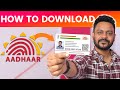 E Aadhaar Download Online: आधार कार्ड डाउनलोड कैसे करें 2023