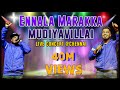 Ennala Marakka Mudiyavillai Video Song | Havoc Brothers (Live Show) | Chennai | தமிழ் தொலைக்கா